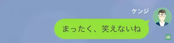 夫「妻と離婚する」息子「協力させて！」”妻の浮気”を知った親子が反撃を開始するが…！？⇒息子に”届いたメッセージに幻滅…