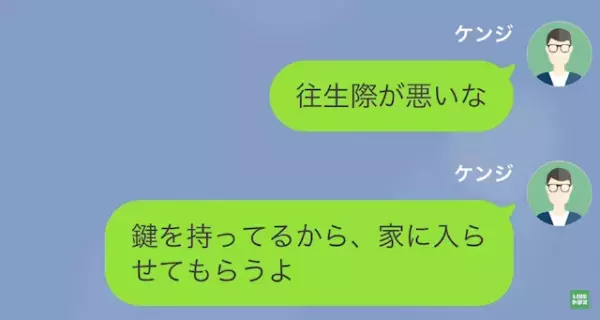 夫「妻と離婚する」息子「協力させて！」”妻の浮気”を知った親子が反撃を開始するが…！？⇒息子に”届いたメッセージに幻滅…