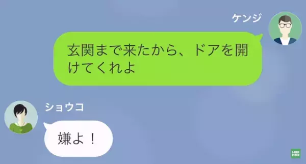 夫「妻と離婚する」息子「協力させて！」”妻の浮気”を知った親子が反撃を開始するが…！？⇒息子に”届いたメッセージに幻滅…