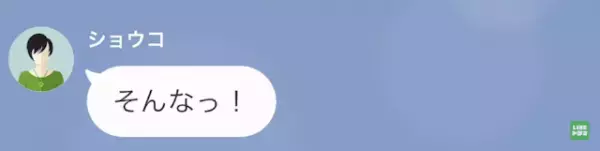 夫「妻と離婚する」息子「協力させて！」”妻の浮気”を知った親子が反撃を開始するが…！？⇒息子に”届いたメッセージに幻滅…