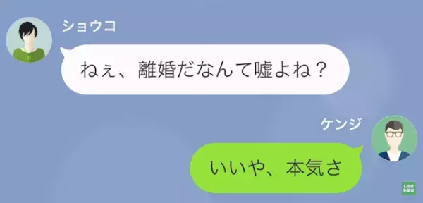 夫「妻と離婚する」息子「協力させて！」”妻の浮気”を知った親子が反撃を開始するが…！？⇒息子に”届いたメッセージに幻滅…