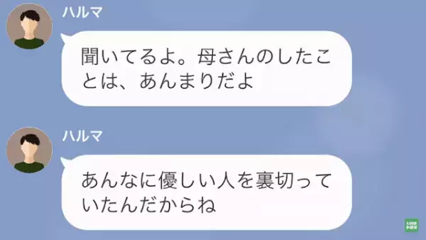 夫から“離婚慰謝料”を要求され…浮気妻「助けて…」息子に泣きつく始末！？そして次の瞬間…⇒妻が口にした【驚愕の要求】に絶句…！