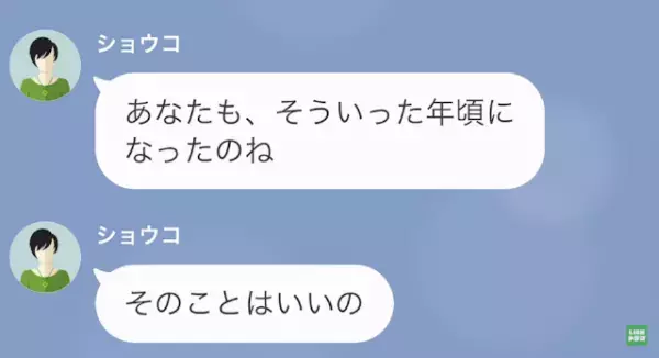 夫から“離婚慰謝料”を要求され…浮気妻「助けて…」息子に泣きつく始末！？そして次の瞬間…⇒妻が口にした【驚愕の要求】に絶句…！