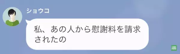 夫から“離婚慰謝料”を要求され…浮気妻「助けて…」息子に泣きつく始末！？そして次の瞬間…⇒妻が口にした【驚愕の要求】に絶句…！