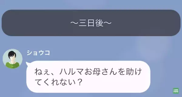 夫から“離婚慰謝料”を要求され…浮気妻「助けて…」息子に泣きつく始末！？そして次の瞬間…⇒妻が口にした【驚愕の要求】に絶句…！