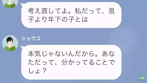 夫から“離婚慰謝料”を要求され…浮気妻「助けて…」息子に泣きつく始末！？そして次の瞬間…⇒妻が口にした【驚愕の要求】に絶句…！
