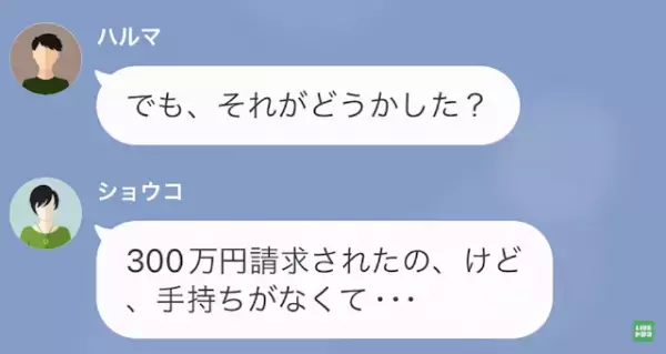夫から“離婚慰謝料”を要求され…浮気妻「助けて…」息子に泣きつく始末！？そして次の瞬間…⇒妻が口にした【驚愕の要求】に絶句…！
