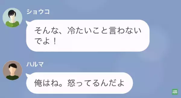 夫から“離婚慰謝料”を要求され…浮気妻「助けて…」息子に泣きつく始末！？そして次の瞬間…⇒妻が口にした【驚愕の要求】に絶句…！