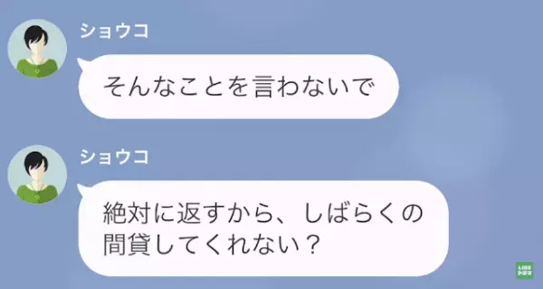 母「300万貸して…」息子「俺知ってるよ？」息子が”ある事実”を大暴露！？→次の瞬間、母は…