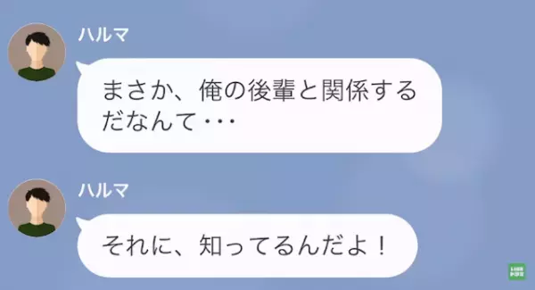 母「300万貸して…」息子「俺知ってるよ？」息子が”ある事実”を大暴露！？→次の瞬間、母は…