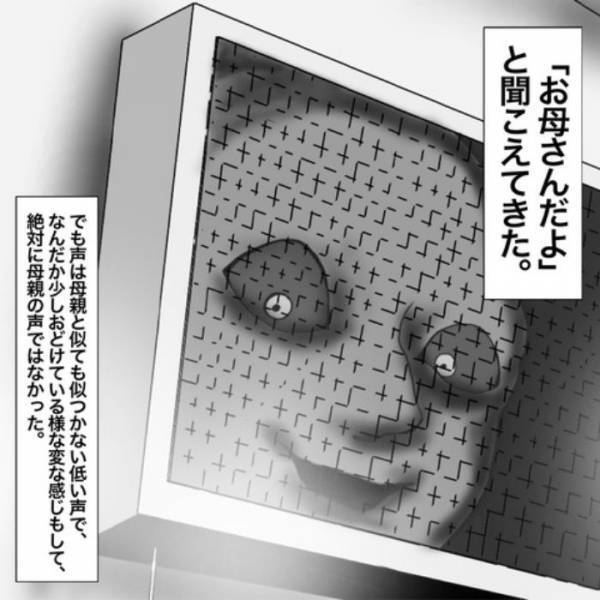 弟と入浴中…弟「お母さん、来るよ」”亡くなった母”が見えるという弟⇒次の瞬間…姉「違う…」弟の『視線の先』に背筋が凍る…