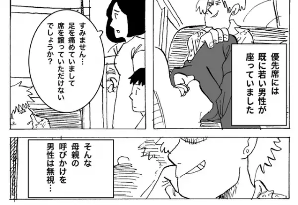 優先席に座る男性…『松葉杖をつく怪我人』を”ガン無視”！？だが…⇒子どもの”素直な疑問”で撃退…！