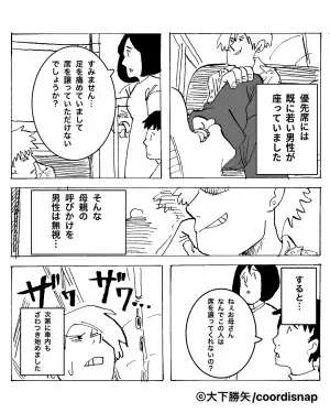 優先席に座る男性…『松葉杖をつく怪我人』を”ガン無視”！？だが…⇒子どもの”素直な疑問”で撃退…！