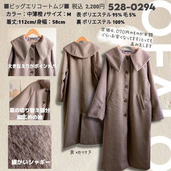 「もぅむちゃくちゃ可愛い！！！」これが【しまむら】？！ってなる”アウター”3選