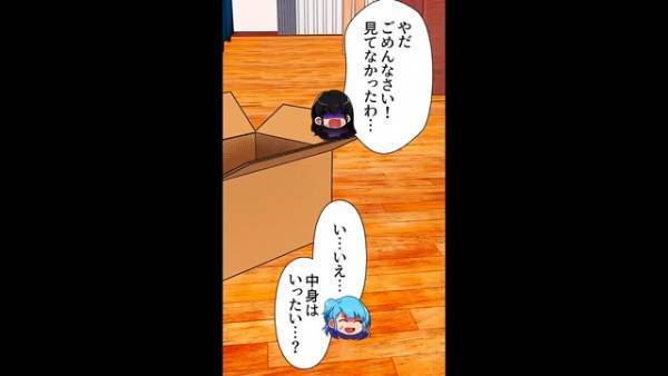 義母が開けた『郵便物の中身』を見て…嫁「ヒイッ…なんでうちに？」⇒【差出人不明の郵便物】に妻は青ざめる…！？