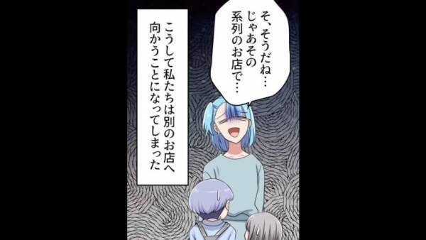 結婚記念日に『高級レストラン』を予約したはずが…⇒店員「すでに別の方がいらしてます」私「え！？」”店員の主張”に絶句…