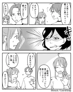 子どもの面倒を見ている間に…『嫁のご飯』を平らげる義母！？しかし…⇒異変に気づいた夫が【ナイスな一言】でズバッと反撃！