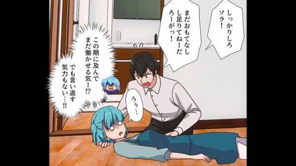 娘「ママ！！」妻が突然倒れ…夫「倒れている場合じゃない！」→救急車到着後『夫の態度』に一同愕然！？