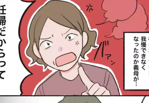 義母「妊婦だからってゴロゴロするな！」事情を知った夫が…⇒義母にとって【最強の仕返し】で反撃！！