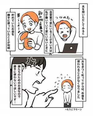 娘のために『毎日”500円玉貯金”』。入金しようとしたら…「あれ？重さ変わってない？」⇒娘の【目撃情報】に驚愕…