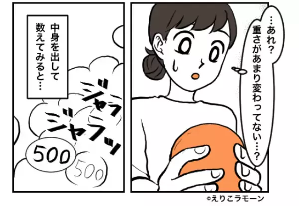 娘のために『毎日”500円玉貯金”』。入金しようとしたら…「あれ？重さ変わってない？」⇒娘の【目撃情報】に驚愕…