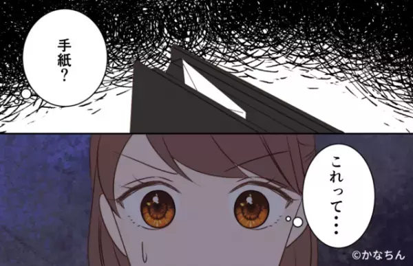 女「お弁当作っていくね♡」夫に不審なメールが！しかし…⇒誤魔化された！？後日、夫の”ある行動”が…事態を急変させる！