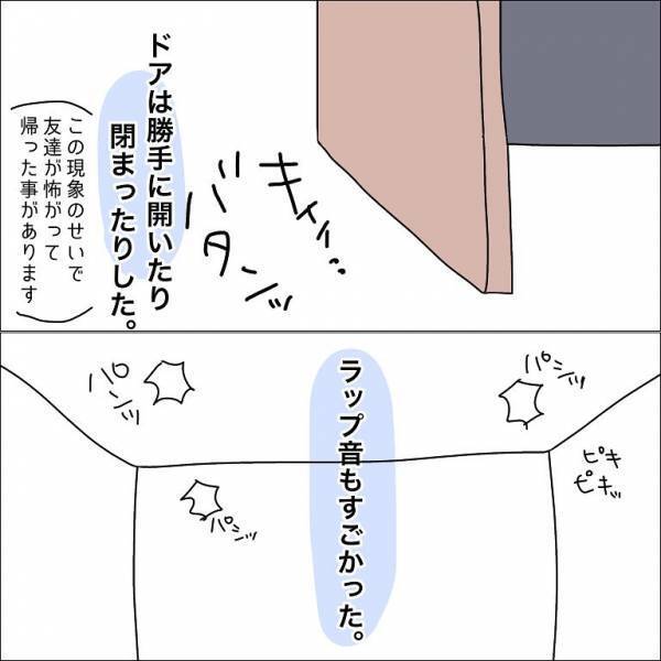 深夜、1人で寝ていると…「起きてるよね？」という声が！？→次の瞬間、上から聞こえてきた”音の違和感”に気づきゾッ…