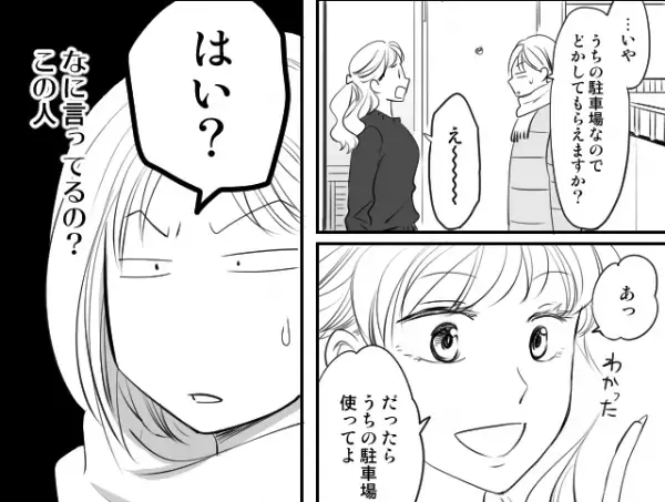 雪かきをした駐車場に『無断駐車』が！？犯人は”マンションの隣人”で…⇒犯人が語った”意味不明な言い訳”に思わず唖然…