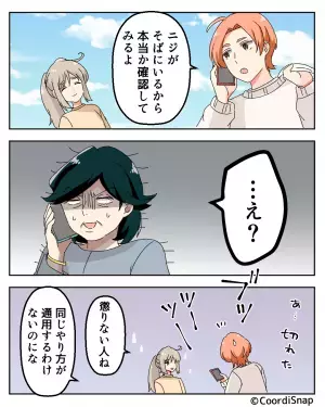 義母「嫁が悪口を言うの」結婚当初から”真っ赤な嘘”で嫁いびりを！？しかし…⇒夫の『心強い行動』で救われることに！