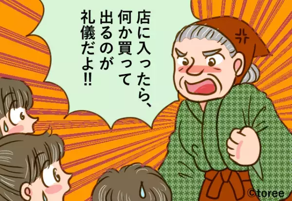 修学旅行で立ち寄った『高級な漬物屋』。買わずに店を出ようとすると…⇒おばさん店員の“理不尽すぎる叱責”に仰天！？
