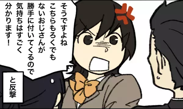 駅のホームで…『体調不良の女子高生』に怒鳴る男性！？別の場所に移動したのに男性がついてきて…⇒友人の”物怖じしない反論”で男性が逃亡！