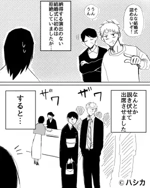 【夫の親戚が…おかしい？】結婚式で…ご祝儀を『1円も包まない』親戚！？⇒黒幕の”思わぬ企み”に唖然…