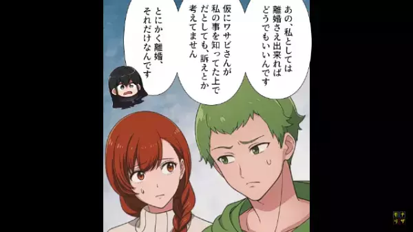 「夫と離婚したいんです…」「私達、手を組みましょう」→妻と愛人を騙した最低男を【ある罠】にかける！？