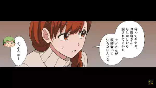 「夫と離婚したいんです…」「私達、手を組みましょう」→妻と愛人を騙した最低男を【ある罠】にかける！？