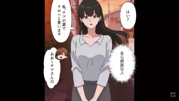 「夫と離婚したいんです…」「私達、手を組みましょう」→妻と愛人を騙した最低男を【ある罠】にかける！？