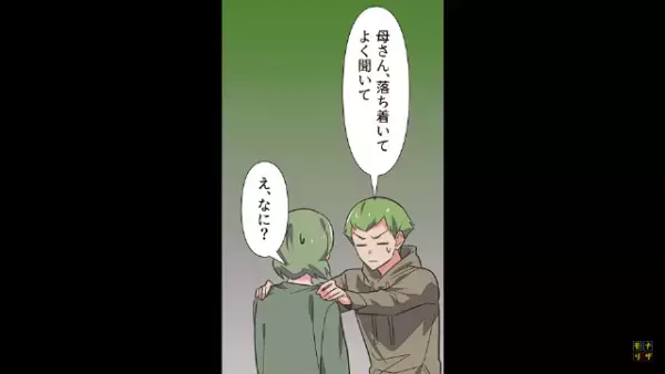 「夫と離婚したいんです…」「私達、手を組みましょう」→妻と愛人を騙した最低男を【ある罠】にかける！？