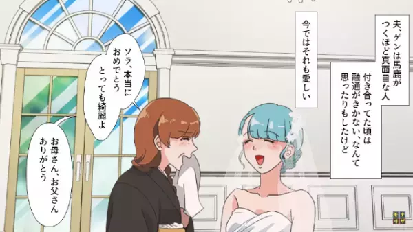 夫「このままで満足だから…」嫁「絶対嘘！」真面目な夫が豹変した衝撃の事実にゾッ…！