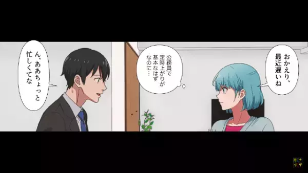 夫「このままで満足だから…」嫁「絶対嘘！」真面目な夫が豹変した衝撃の事実にゾッ…！