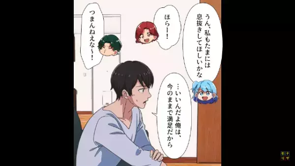 夫「このままで満足だから…」嫁「絶対嘘！」真面目な夫が豹変した衝撃の事実にゾッ…！