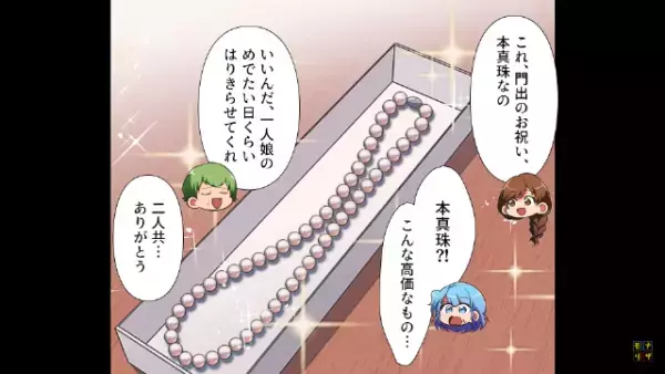 夫「このままで満足だから…」嫁「絶対嘘！」真面目な夫が豹変した衝撃の事実にゾッ…！