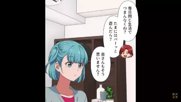 夫「このままで満足だから…」嫁「絶対嘘！」真面目な夫が豹変した衝撃の事実にゾッ…！