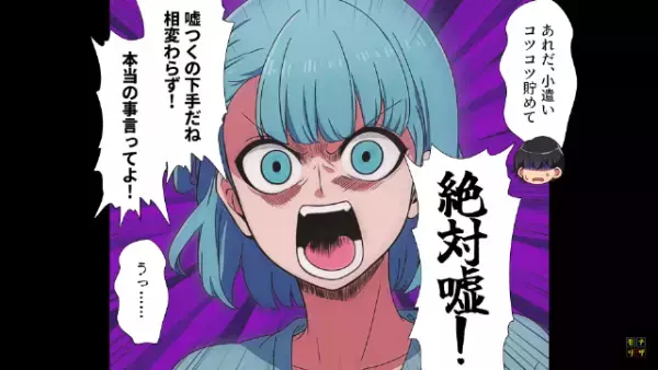 嫁「最近遅いね…」夫「ちょっと忙しくて…」真面目な夫が豹変した衝撃の事実にゾッ…！