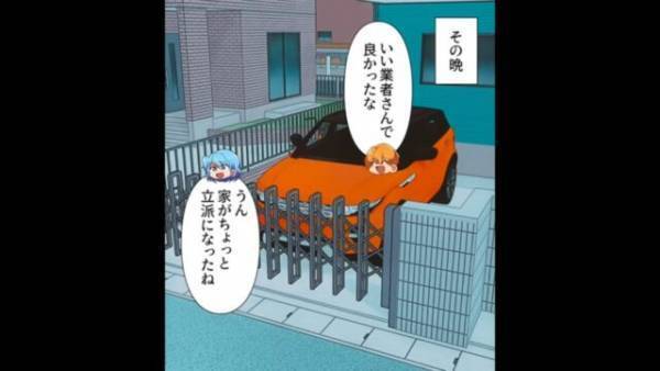 他人の家の駐車場で『洗車』をするママ友。一週間後⇒妻が考えた”徹底的な対策”をするも…「げ、あの声は…」