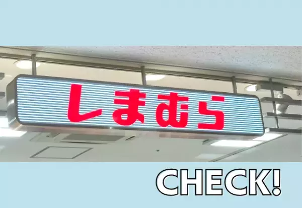 《プチプラでゲットできる》「ヘビロテ確実っ！！」【しまむら】コスパ高い”スウェット”紹介