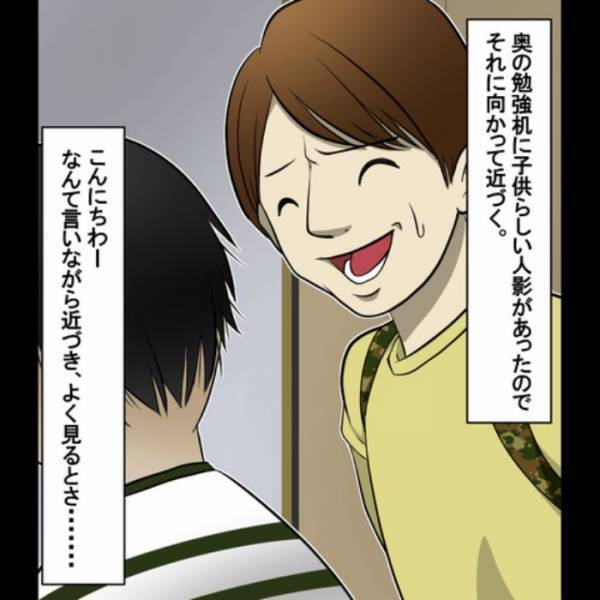 家庭教師の訪問先で…母親「うちの息子です」私「えっ…？」→紹介された”子どもの顔”を見て背筋が凍る…！！