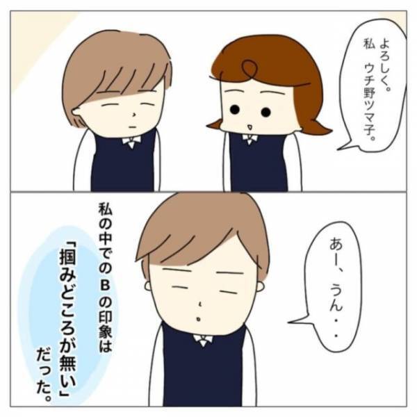 新学期…私「よろしく」同級生「あー、うん」掴みどころがない同級生に違和感→その後、耳元でささやかれた【予想外の一言】にゾッ…