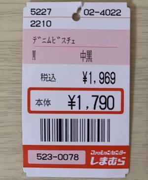 《驚きの2000円以下》「360度どこから見ても可愛い♡」【しまむら】「大人気」”デニムビスチェ”紹介！