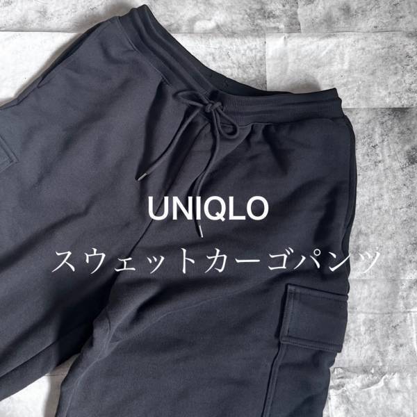 これは発売前からバズるわ！《ラクなのに可愛い》【ユニクロ】の今っぽコーデが作れちゃう”ボトムス”買わなきゃ損！！