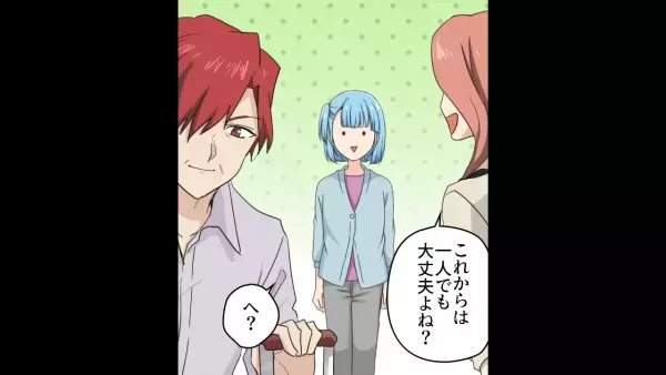 娘が大学に合格。その直後…両親「もう1人でも大丈夫ね？」娘「へ？」”娘1人”残して消えた両親！？→姉にSOSを出した結果