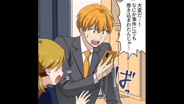 【妻が家にいない】『なにか事件にでも…』会社から帰宅すると、家には娘2人だけ…⇒不在にした“衝撃の理由”に唖然…